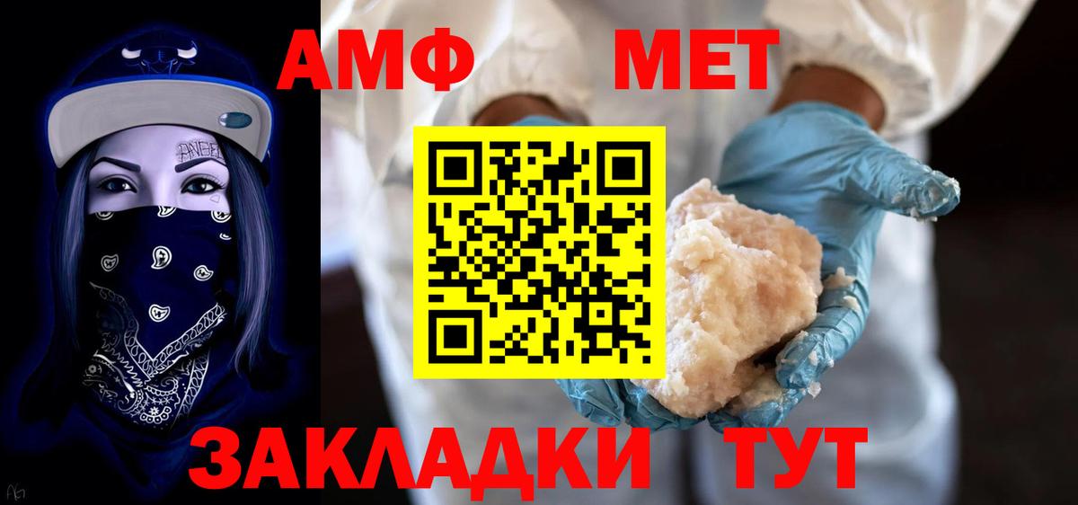 Великий Устюг  Amphetamine 98%  Вход с VPN 