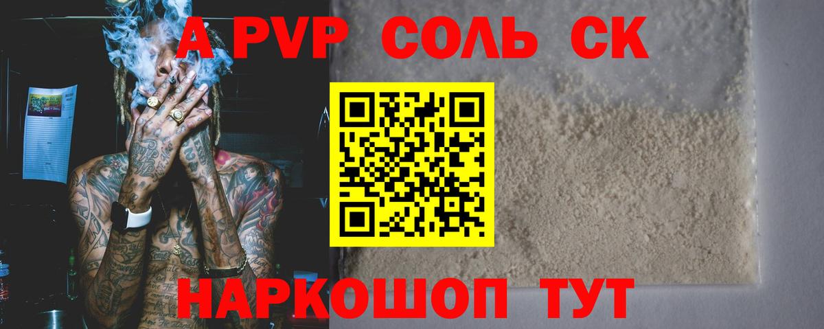 APVP Crystall Великий Устюг