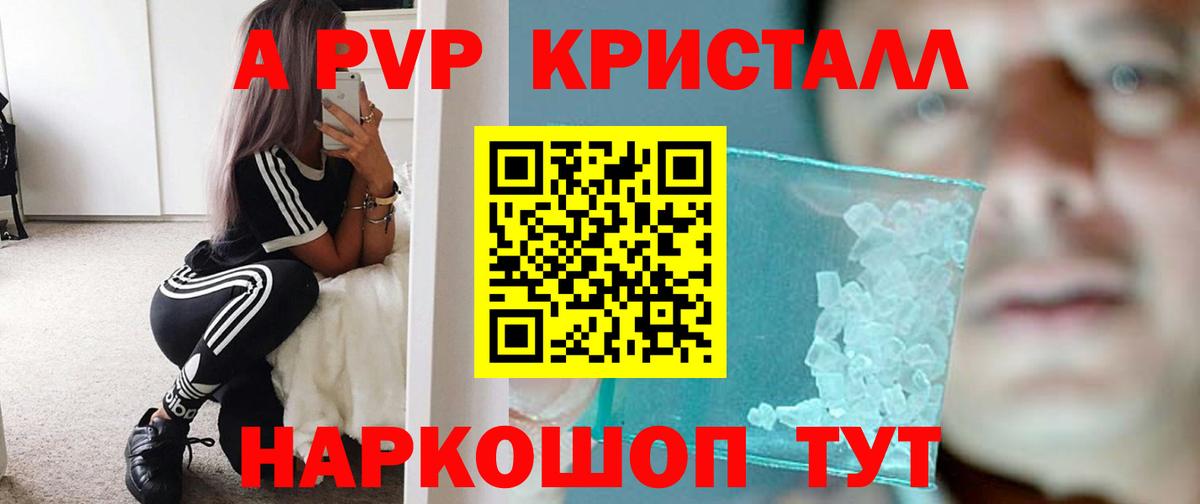 Великий Устюг  APVP мука  Alpha PVP  Вход с VPN  Alpha-PVP кристаллы  Alfa_PVP Соль 