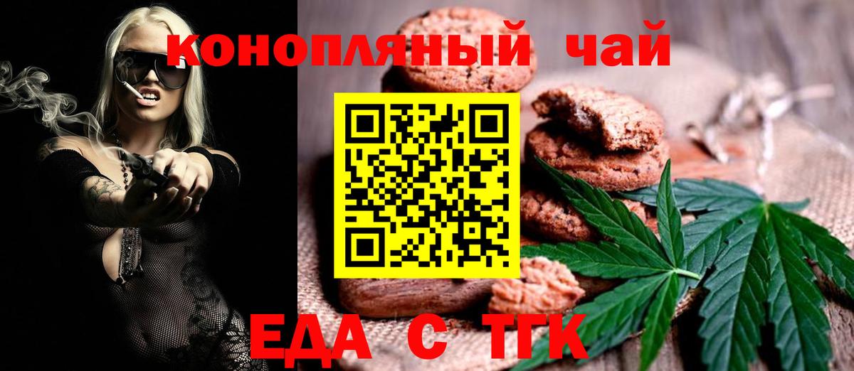 Великий Устюг  Canna-Cookies конопля  Вход с VPN 