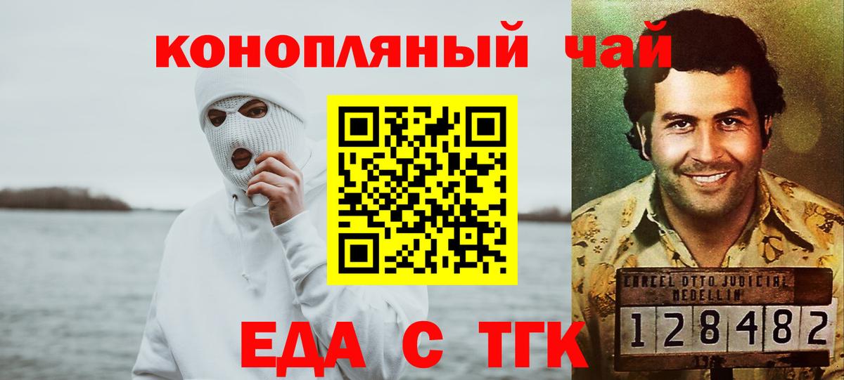 Печенье с ТГК конопля Великий Устюг