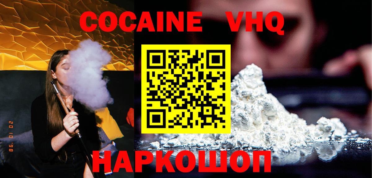 продажа наркотиков  COCAIN FishScale  Вход с VPN  Великий Устюг 