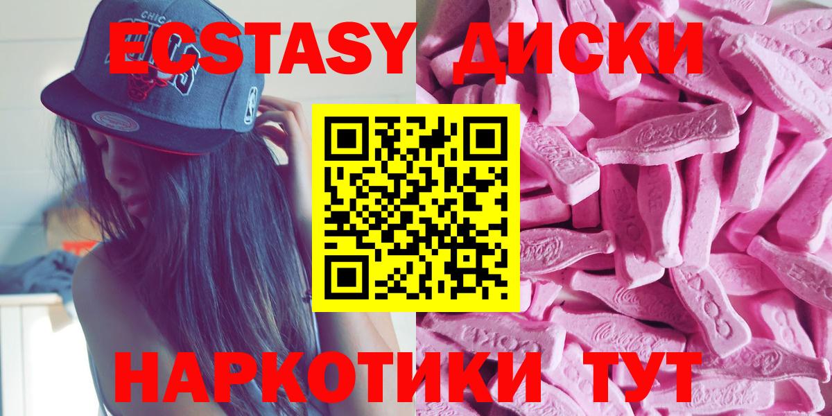 Ecstasy диски  Экстази 300 mg  Вход с VPN  Великий Устюг 