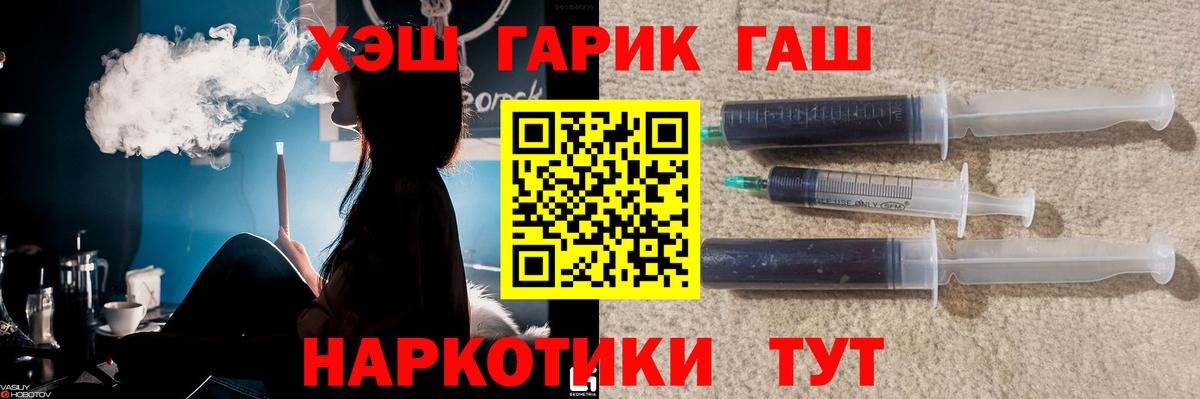 ГАШ гашик Великий Устюг