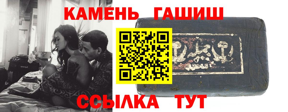 Великий Устюг  ГАШИШ  Вход с VPN  ГАШИШ 40% ТГК  Гашиш ice o lator 