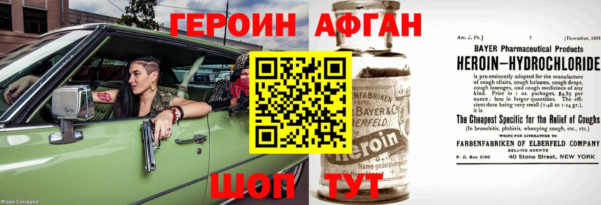 Героин Heroin  Героин  Великий Устюг  Вход с VPN 