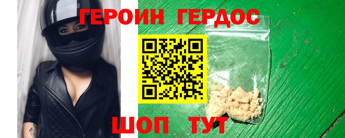 Героин белый Великий Устюг