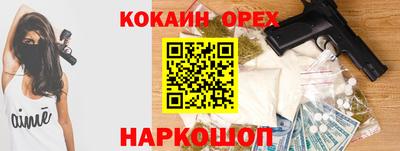 кокаин премиум Заводоуковск