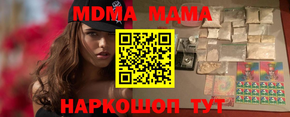 MDMA  МДМА crystal  Великий Устюг  Вход с VPN  МДМА кристаллы 