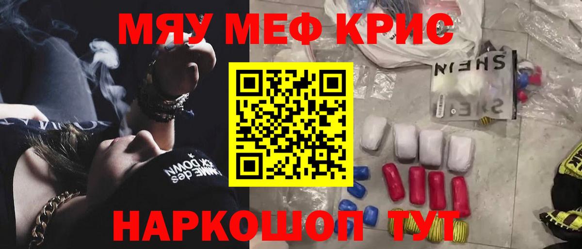 МЯУ-МЯУ 4 MMC  Мефедрон мяу мяу  Вход с VPN  Мефедрон  Меф  Великий Устюг 
