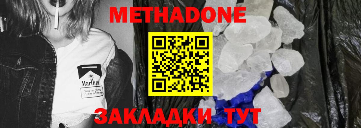 Великий Устюг  МЕГА сайт  МЕТАДОН мёд  Вход с VPN  МЕТАДОН кристалл 