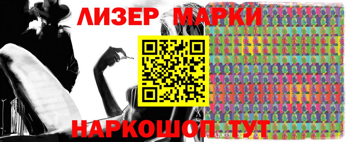 Наркотические марки 1,5мг Великий Устюг