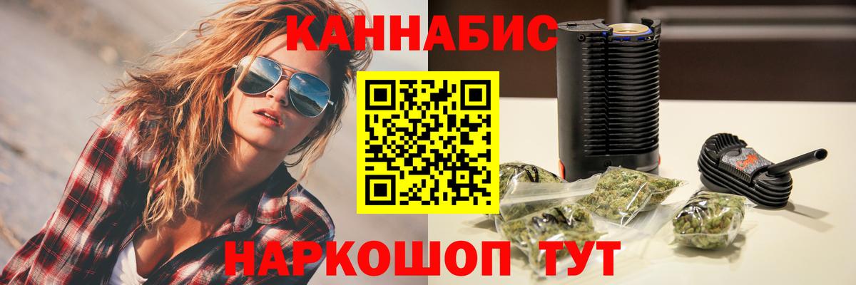 Великий Устюг  Каннабис конопля  Каннабис Ganja  Шишки марихуана Bruce Banner  Вход с VPN 